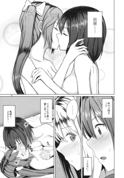 Page 12 of Aikata to Lesbian Fuuzoku o Kanshou suru Koto ni Narimashita.