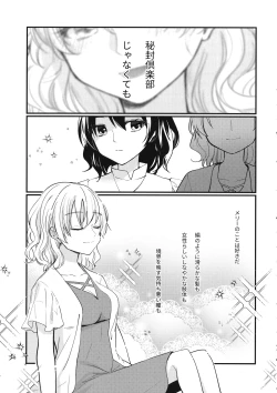 Page 12 of Sweet Relation