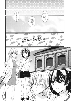 Page 21 of Sweet Relation