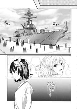 Page 24 of Sweet Relation