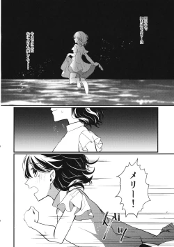 Page 33 of Sweet Relation