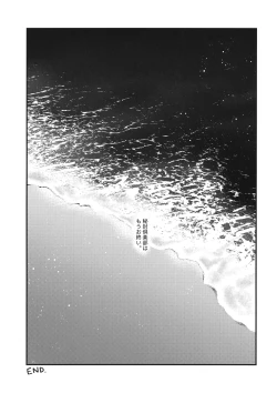 Page 44 of Sweet Relation