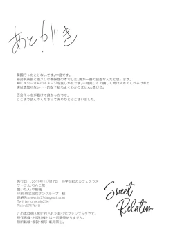 Page 45 of Sweet Relation