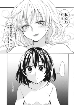 Page 6 of Sweet Relation