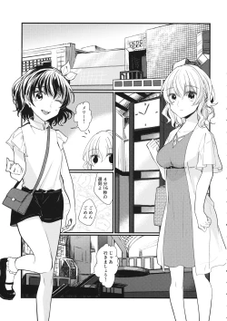 Page 8 of Sweet Relation