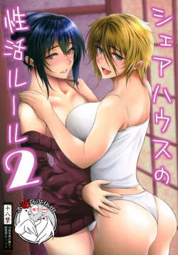 Page 1 of Share House no Seikatsu Rule 2