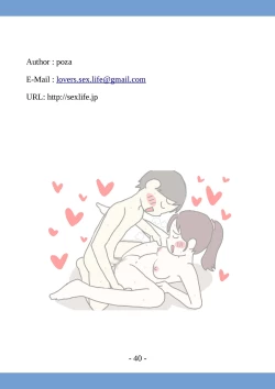 Page 40 of Koukousei no Tame no Sex Kouza