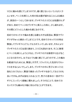 Page 11 of Shishunki no Tame no Sex no Hon