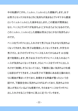 Page 22 of Shishunki no Tame no Sex no Hon