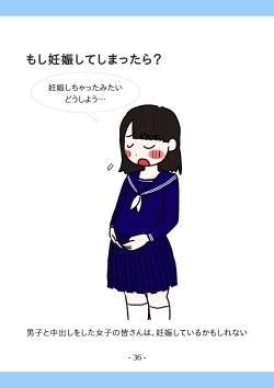 Page 36 of Shishunki no Tame no Sex no Hon