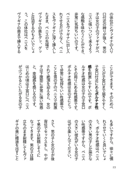 Page 26 of Koukousei Couple no Tame no Kimochii Nakadashi Sex o Tanoshimu Hon