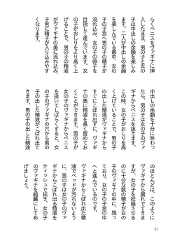 Page 30 of Koukousei Couple no Tame no Kimochii Nakadashi Sex o Tanoshimu Hon