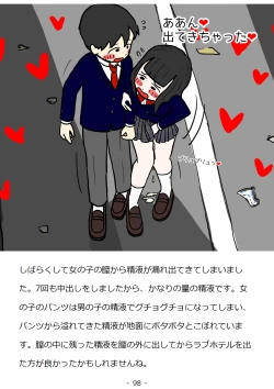 Page 98 of Shishunki no Otokonoko no Tame no Seikyouiku Doukyuusei no Onnanoko to Sex o Shite Aka-chan o Tsukuru Ohanashi