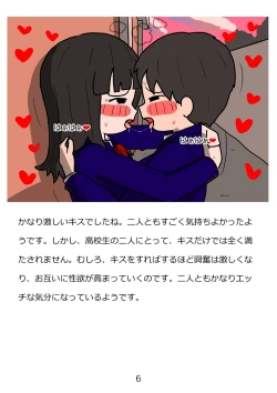 Page 6 of Shishunki no Tame no Seikyouiku Tottemo Ecchi de Kimochii Atarashii Seimei o Tsukuru Nakadashi Sex