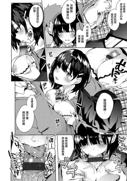 Page 103 of Kenshin Nadeshiko