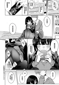 Page 113 of Kenshin Nadeshiko