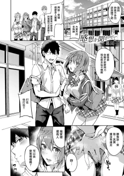 Page 137 of Kenshin Nadeshiko