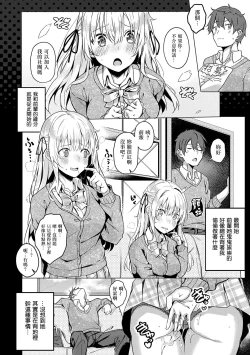 Page 149 of Kenshin Nadeshiko