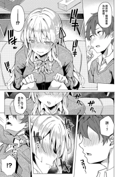 Page 154 of Kenshin Nadeshiko