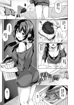 Page 174 of Kenshin Nadeshiko