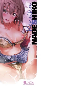 Page 200 of Kenshin Nadeshiko