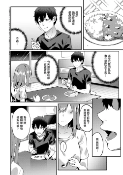 Page 69 of Kenshin Nadeshiko