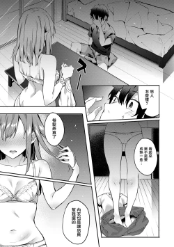 Page 72 of Kenshin Nadeshiko