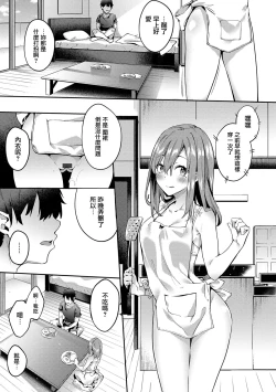 Page 90 of Kenshin Nadeshiko