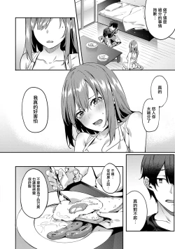 Page 91 of Kenshin Nadeshiko