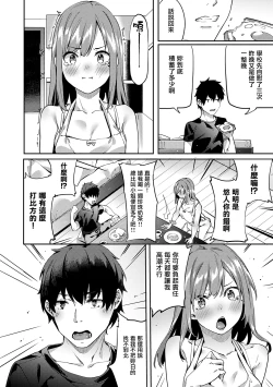 Page 93 of Kenshin Nadeshiko