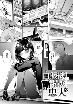 Page 96 of Kenshin Nadeshiko