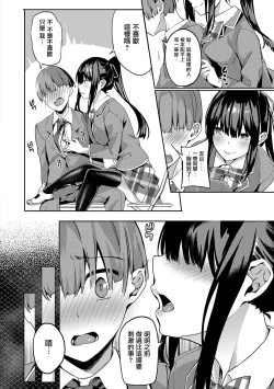 Page 9 of Kenshin Nadeshiko