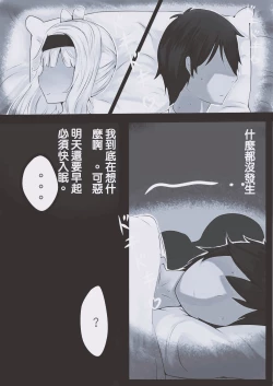 Page 2 of 夜晚的滷肉飯（彩色）