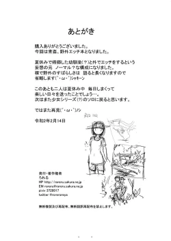 Page 40 of Futari de Mizuasobi