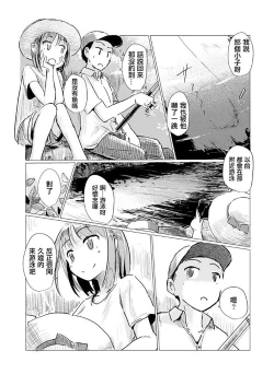 Page 6 of Futari de Mizuasobi