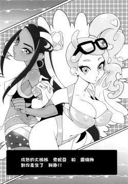 Page 19 of Shinjin Trainer Sponsor Boshuuchuu