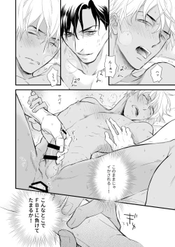 Page 13 of Good Morning, Darling