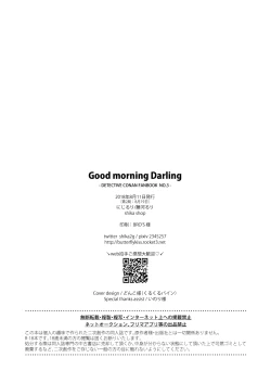 Page 21 of Good Morning, Darling