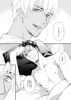 Page 4 of Good Morning, Darling