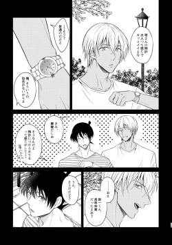 Page 19 of Beyond the Truth