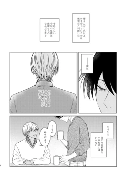 Page 6 of Beyond the Truth