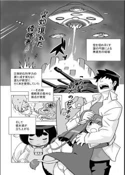 Page 28 of Kojima Nyuugyou Sakunyuu Tsuushin