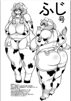 Page 6 of Kojima Nyuugyou Sakunyuu Tsuushin