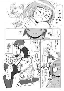 Page 86 of Kojima Nyuugyou Sakunyuu Tsuushin