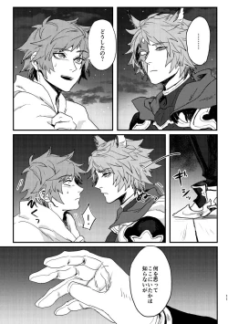 Page 10 of Haiiro no Hoshi