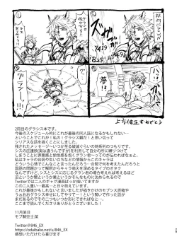 Page 28 of Haiiro no Hoshi