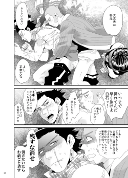 Page 31 of RipaShiraSugi