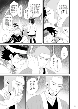 Page 32 of RipaShiraSugi