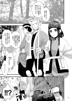 Page 3 of RipaShiraSugi