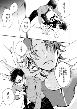 Page 12 of Light my fire